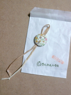 虹いろのはな きんかんハウス