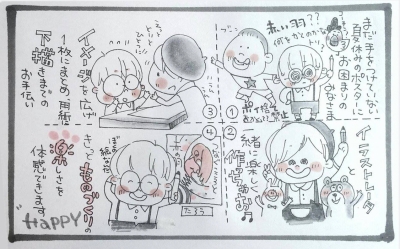 夏休み 宿題 ポスター支援 教室