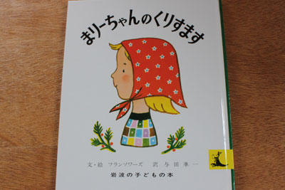 クリスマスの本 | 木のおもちゃ・雑貨・シュタイナー用品・アナログゲーム miyoshi-yaのブログ