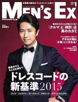 Mens_EX_2015_1_cover.jpg