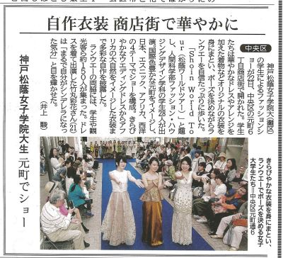 神戸新聞_2016_5_23_400.jpg