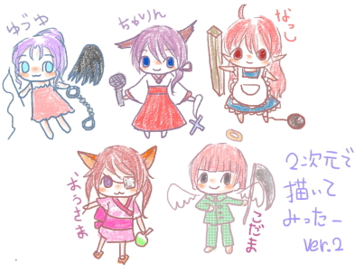 2じげん2.jpg