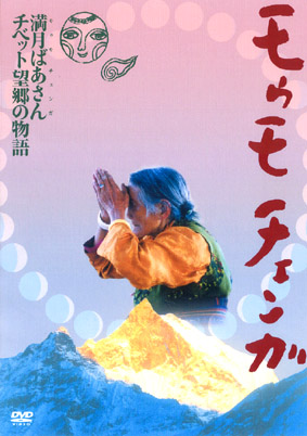 モウモ