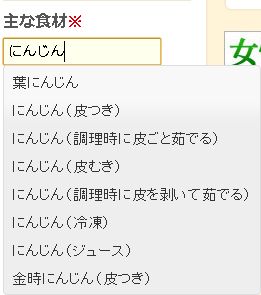 主な食材選択時の画像