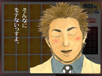 微妙な顔ゲーム