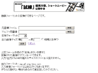 スクリーンショット