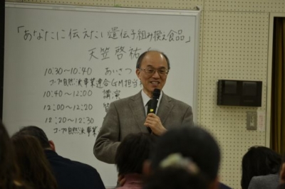 天笠啓祐氏