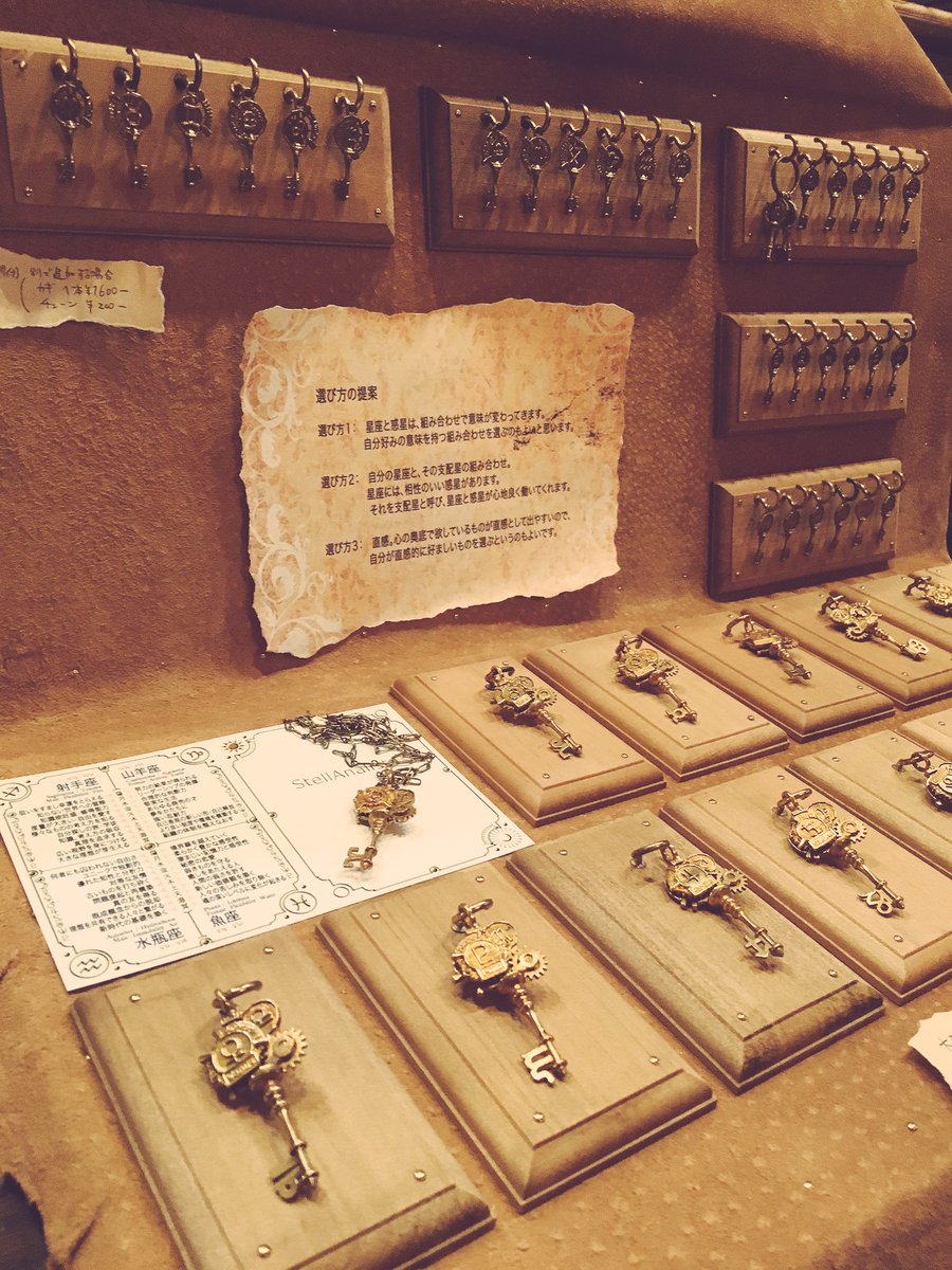 取り扱い作家『StellAnalista』のご紹介♪ | abilletage 原宿店 blog