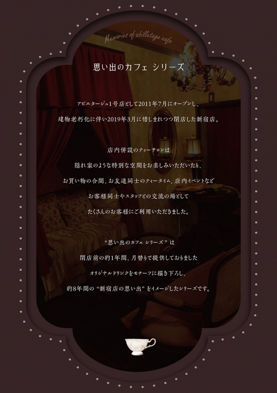 アビエタージュ思い出のカフェシリーズスカートミモレ丈ネイビー
