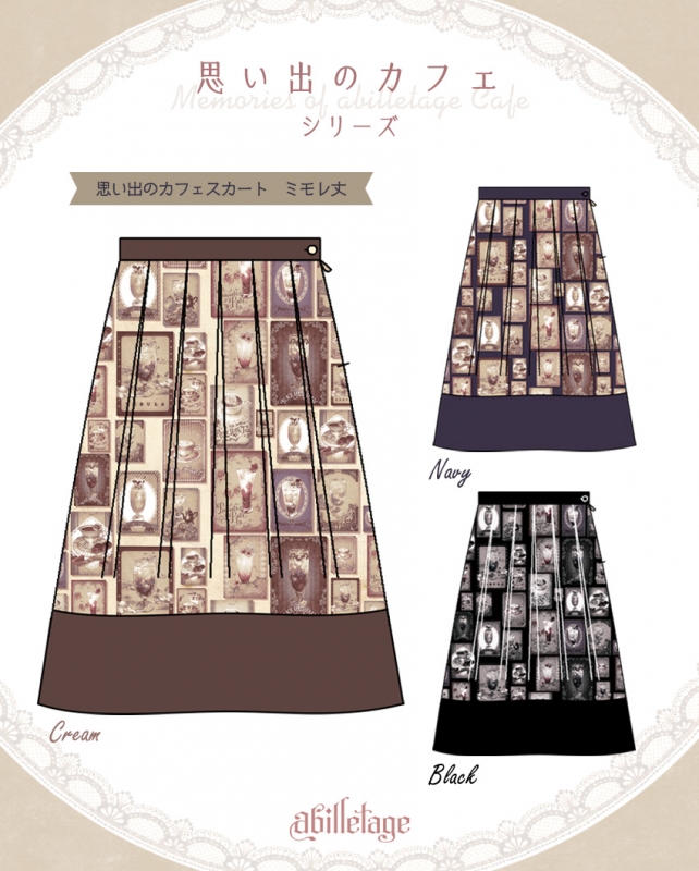 アビエタージュ　思い出のカフェシリーズ　スカート　ミモレ丈　ネイビー アビエタージュ 思い出のカフェシリーズ スカート ミモレ丈