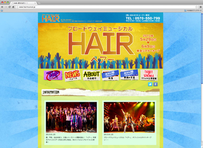 HAIR webサイト