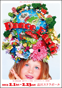 DANCE EARTH チラシ表1