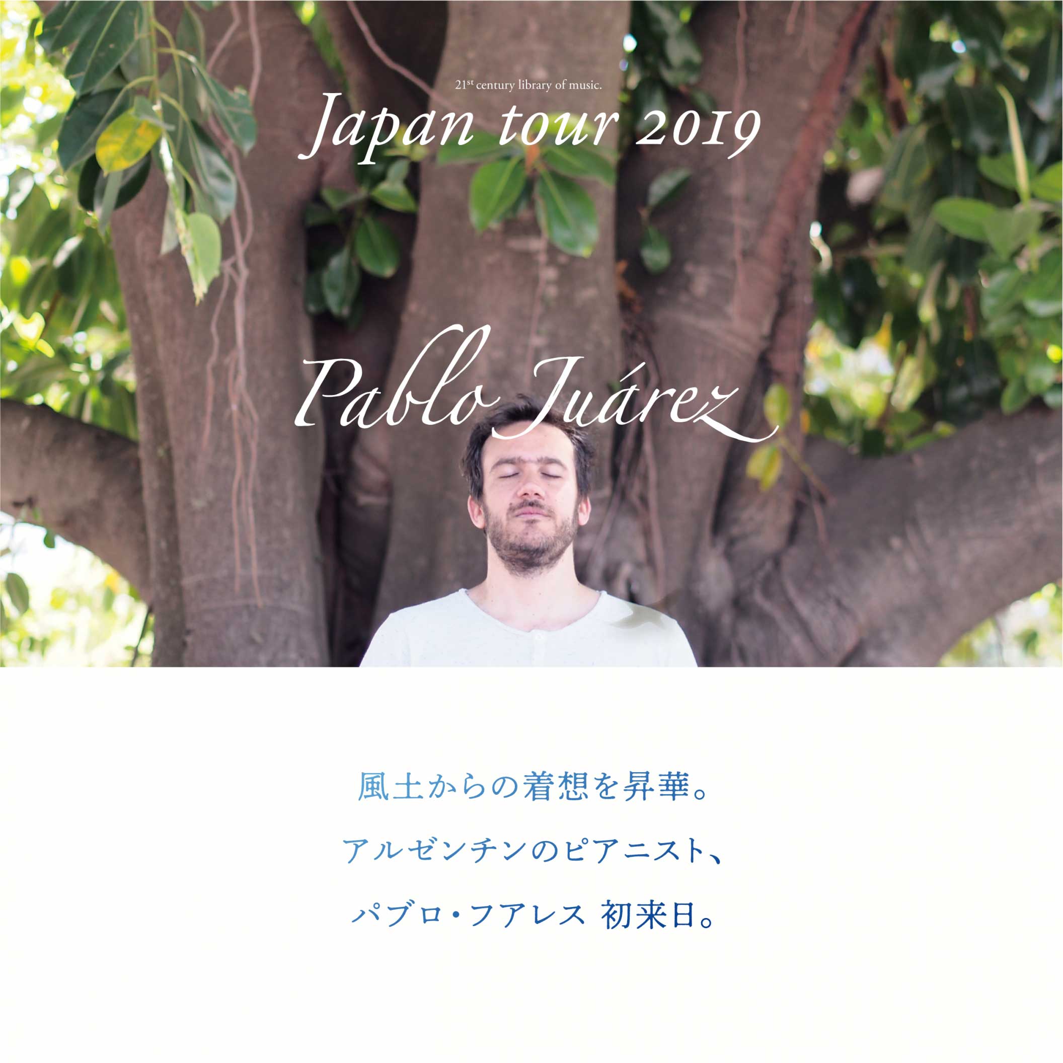 12月16日 月 Pablo Juarez パブロ フアレス Japan Tour 19 岡山公演 間 あわい の音