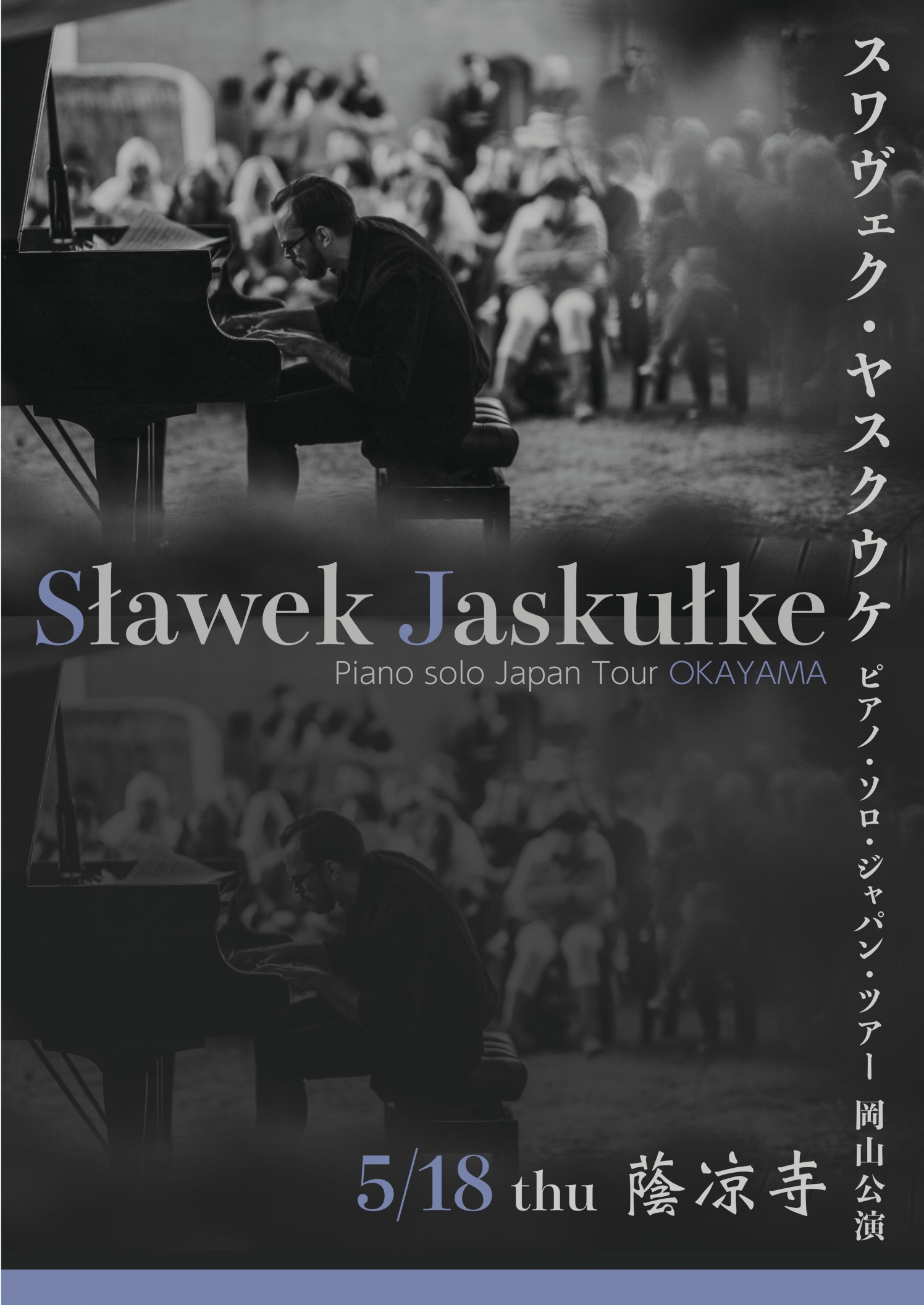Slawek Jaskulke / Musicaanossa - Slawek Jaskulke (New LP
