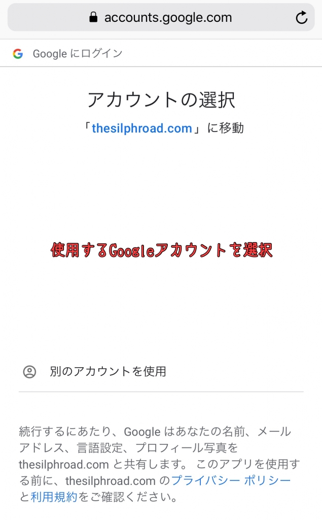 シルフロードの登録方法 簡単 ポケgo便り