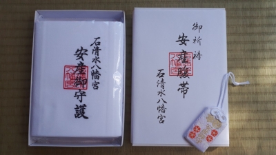 【本物保証】 岩田帯 やわた走井餅老舗のブログ | 服＆ファッション小物