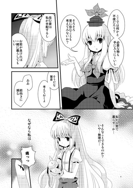 千年姫暁光前編06