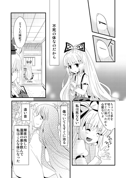千年姫暁光前編07