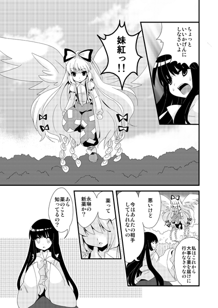 千年姫暁光前編11
