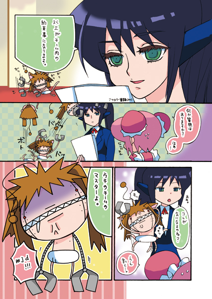 こんばんファルス05
