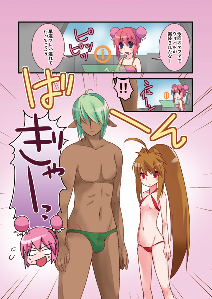 こんばんファルス07