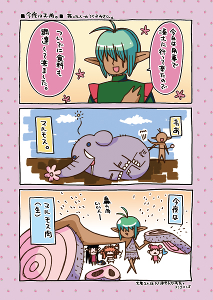 こんばんファルス11