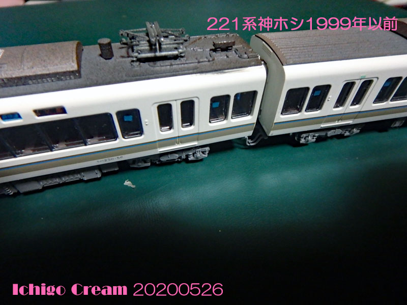 221系近ホシ延命工事車・加工その5＋α | Ichigo Cream同人日記その2