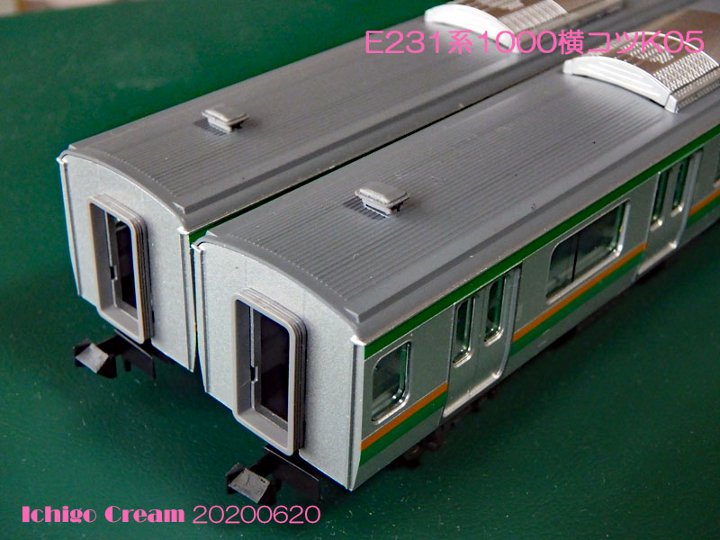 E231系1000国府津K05 | Ichigo Cream同人日記その2