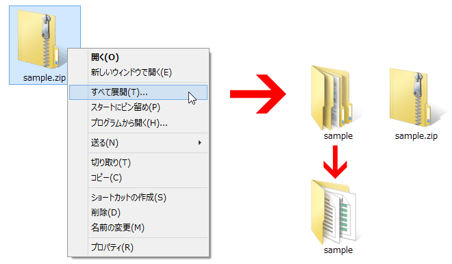 ZIP圧縮の小技4
