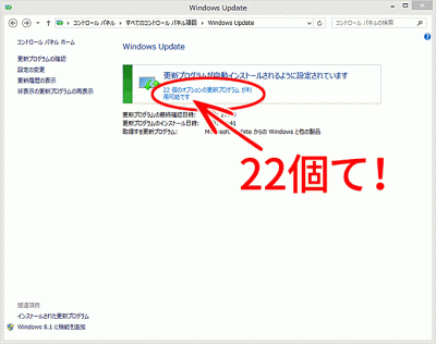 クリックで少しだけ拡大表示! Windows Update のホーム画面