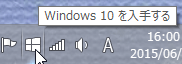 アップグレードが可能なことを示す「Windows 10 を入手する」アイコン タスクバーに突如表れた「Windows 10 を入手する」アイコン
