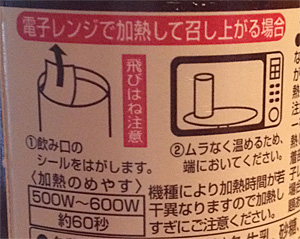 つい手がでる商品パッケージデザイン〜小川珈琲「カフェオレ」カートカン裏面