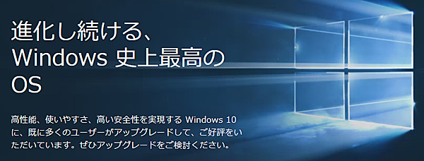 Windows と Windows 10 - マイクロソフト Windows と Windows 10 - マイクロソフト / ウェブページイメージキャプチャー