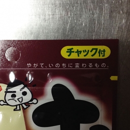 クリックで少しだけ拡大表示! 心を打つ名コピー!
