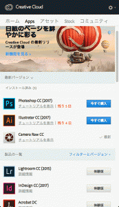 クリックで少しだけ拡大表示! Creative Cloudデスクトップの更新されないおかしい残日数表示