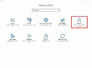 クリックで少しだけ拡大表示! Windowsの設定画面で〔アカウント〕をクリック
