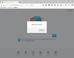 〔結果画面〕静的ページの更新日をJavaScriptで確認!