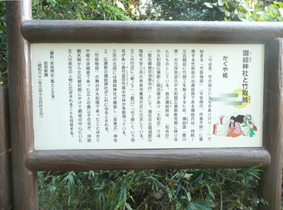 讃岐神社の説明