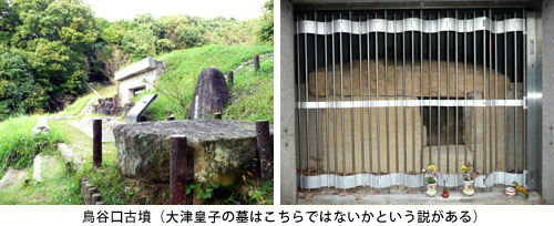 鳥谷口古墳
