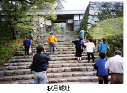 秋月城址