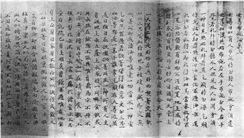 世尊布施論　全体
