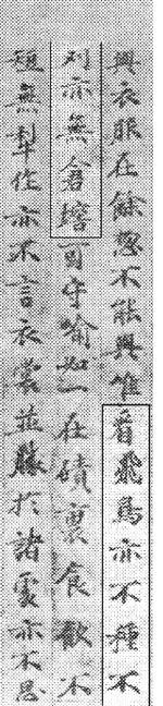 世尊布施論　部分02