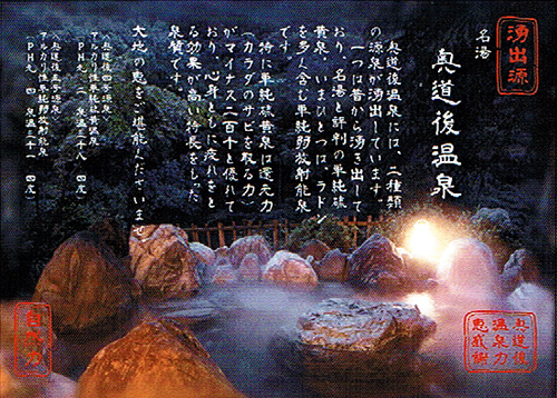 奥道後温泉.jpg