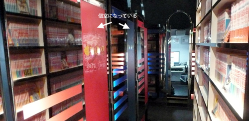 漫画喫茶マンボー新宿総本店05説明入り.jpg