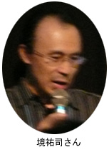 境祐司さん