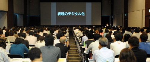 セミナー会場風景_表現のデジタル化.jpg
