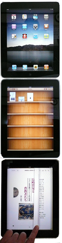 ぶくろぐでつくった電子図書をiPadで見る。