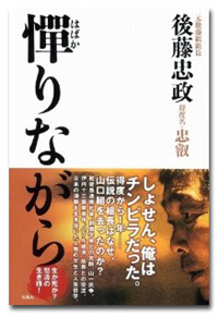 「憚りながら」表紙.jpg