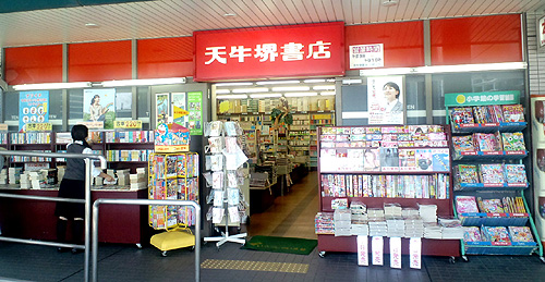 天牛酒井書店01.jpg