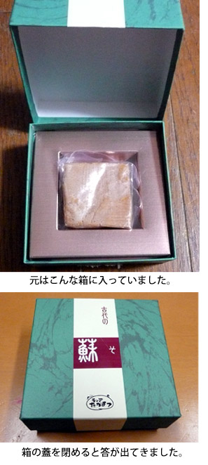 古代チーズ蘇02.jpg